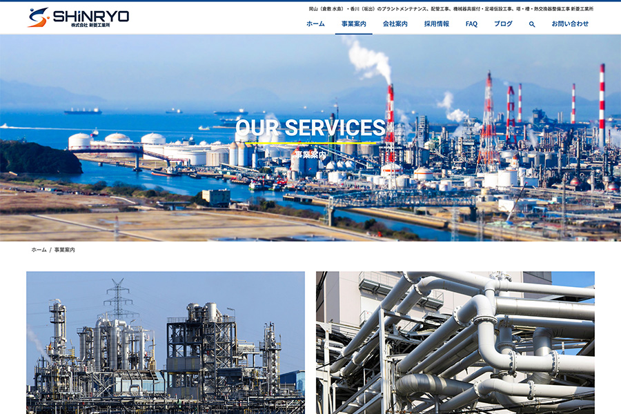 Shinryo Industrial Company Website - Services