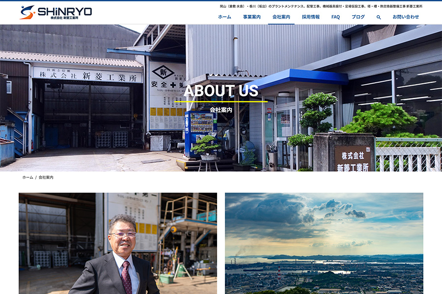 Shinryo Industrial Company Website - About
