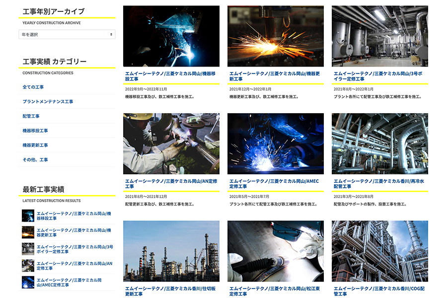 Shinryo Industrial Company Website - Construction Results