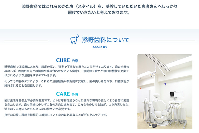 Soeno Dental Office Website - About Us