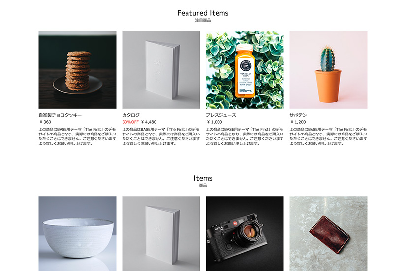 The First - E-commerce Website Theme - Home - Featured Products