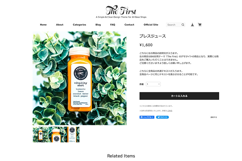 The First - E-commerce Website Theme - Product 01