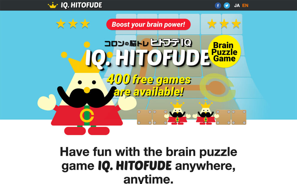 コロンの脳トレ ヒトフデIQ ホームページ + キャラクター + モバイルアプリ/モバイルゲーム UI + ロゴ