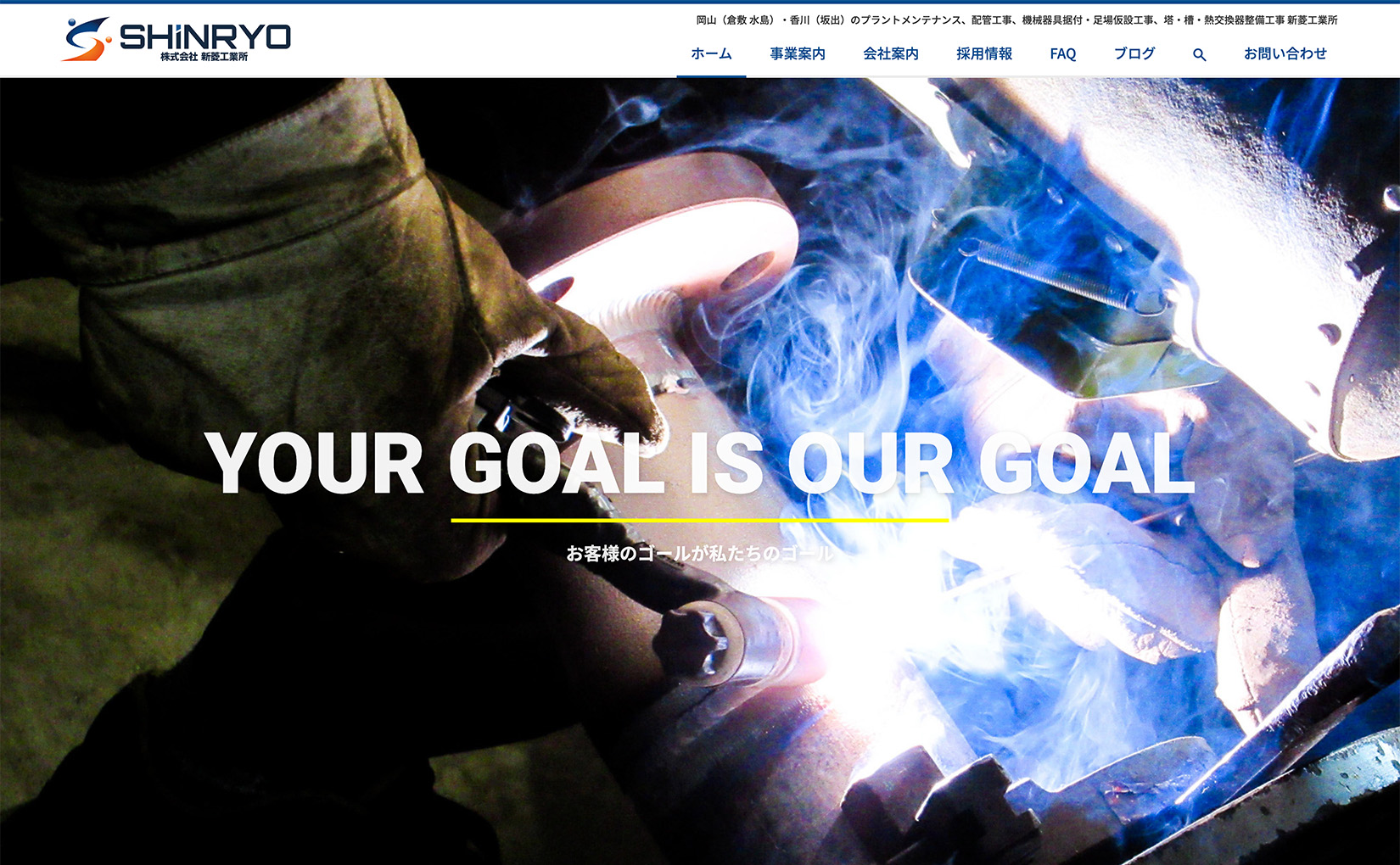 Shinryo Industrial Co. Website and Business Card
