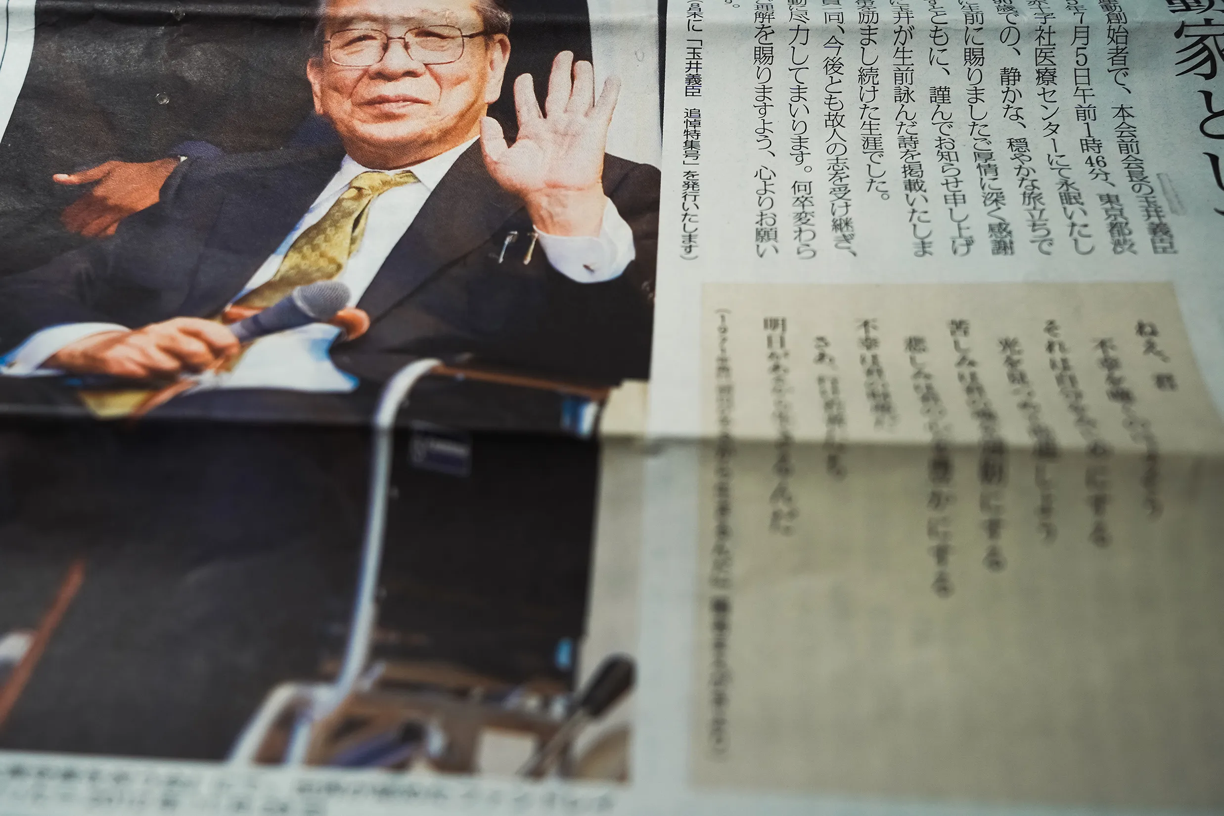 不幸は君の財産だ