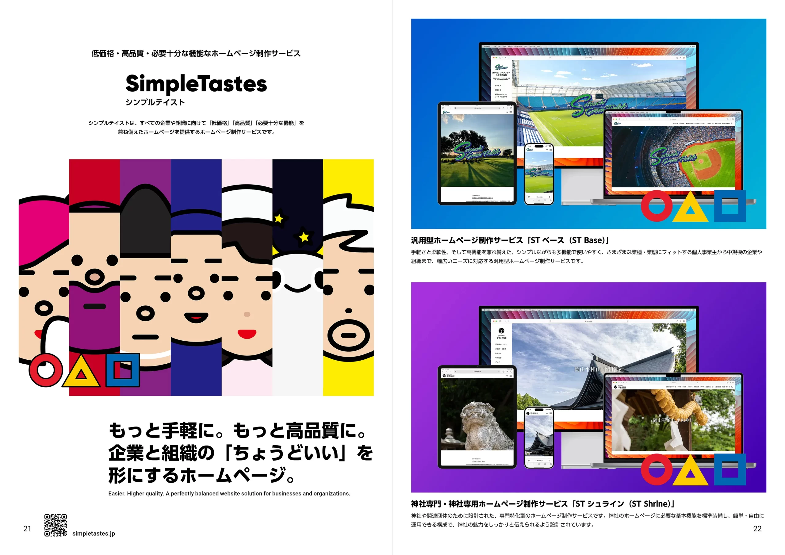 AEDI 2026 - 会社案内パンフレット シンプルテイスト概要ページ