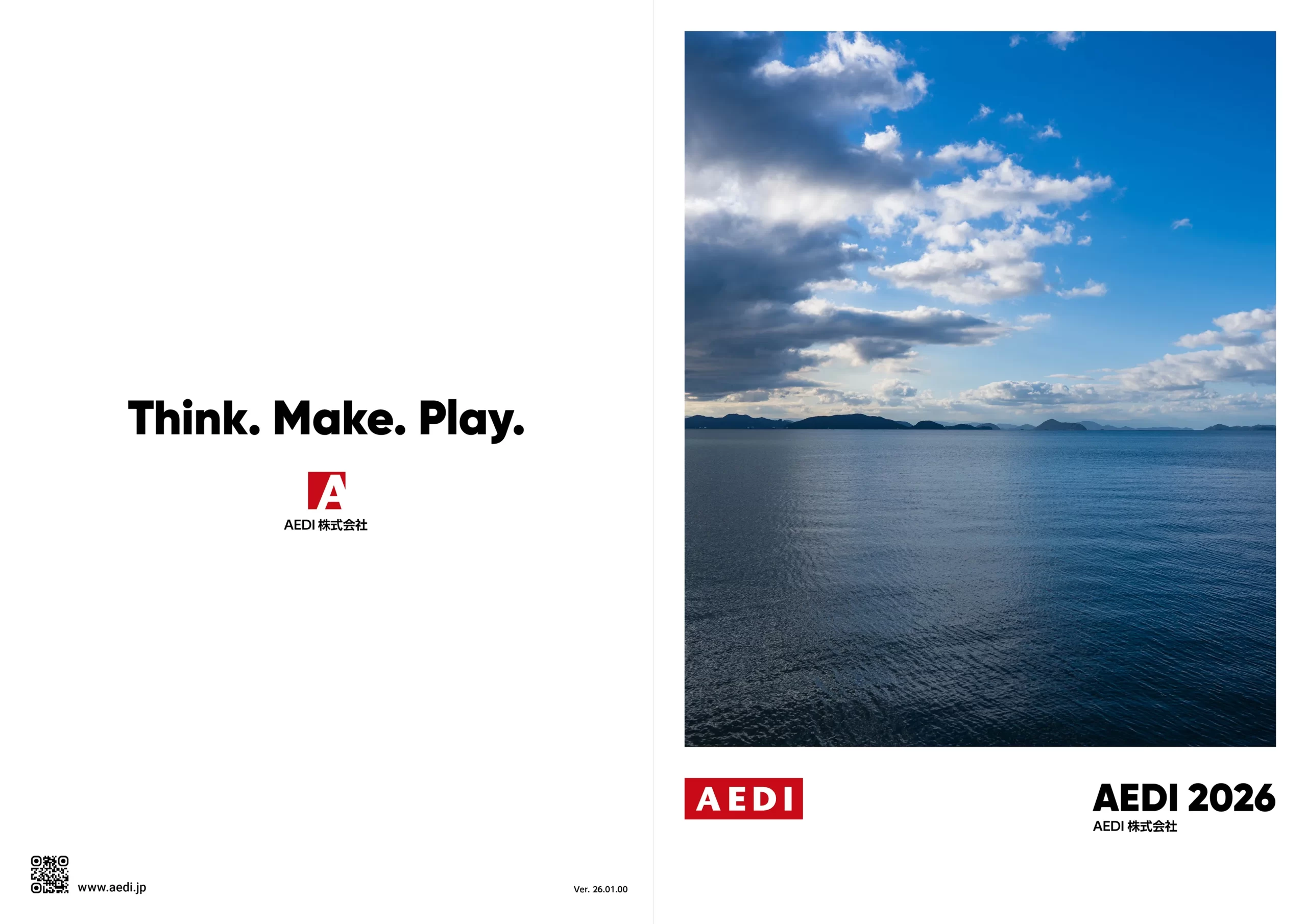 AEDI 2026 - 会社案内パンフレット 裏表紙・表示