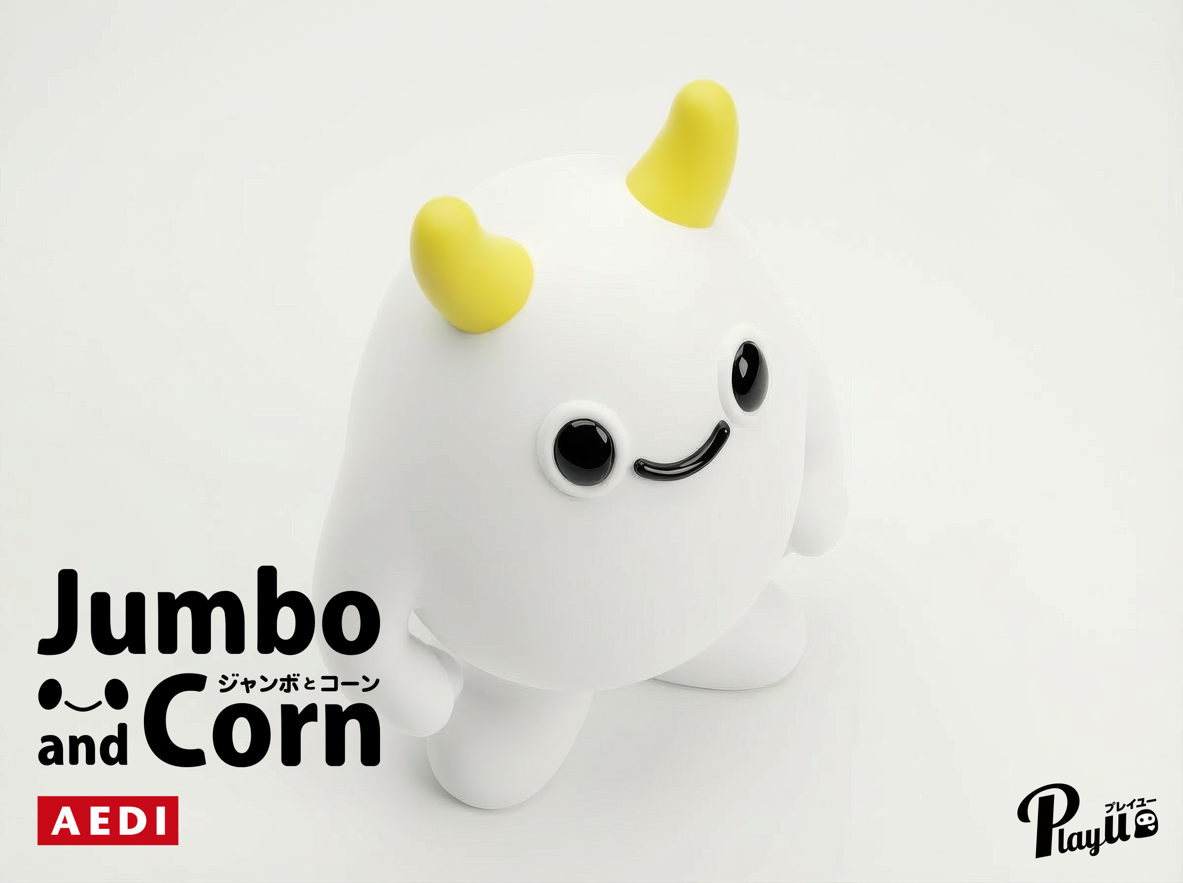 ジャンボとコーン 3D ジャンボ 右上部からのカット
