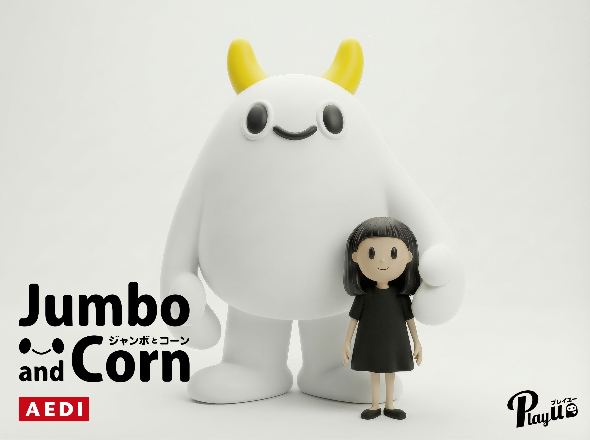 ジャンボとコーン 3D 03