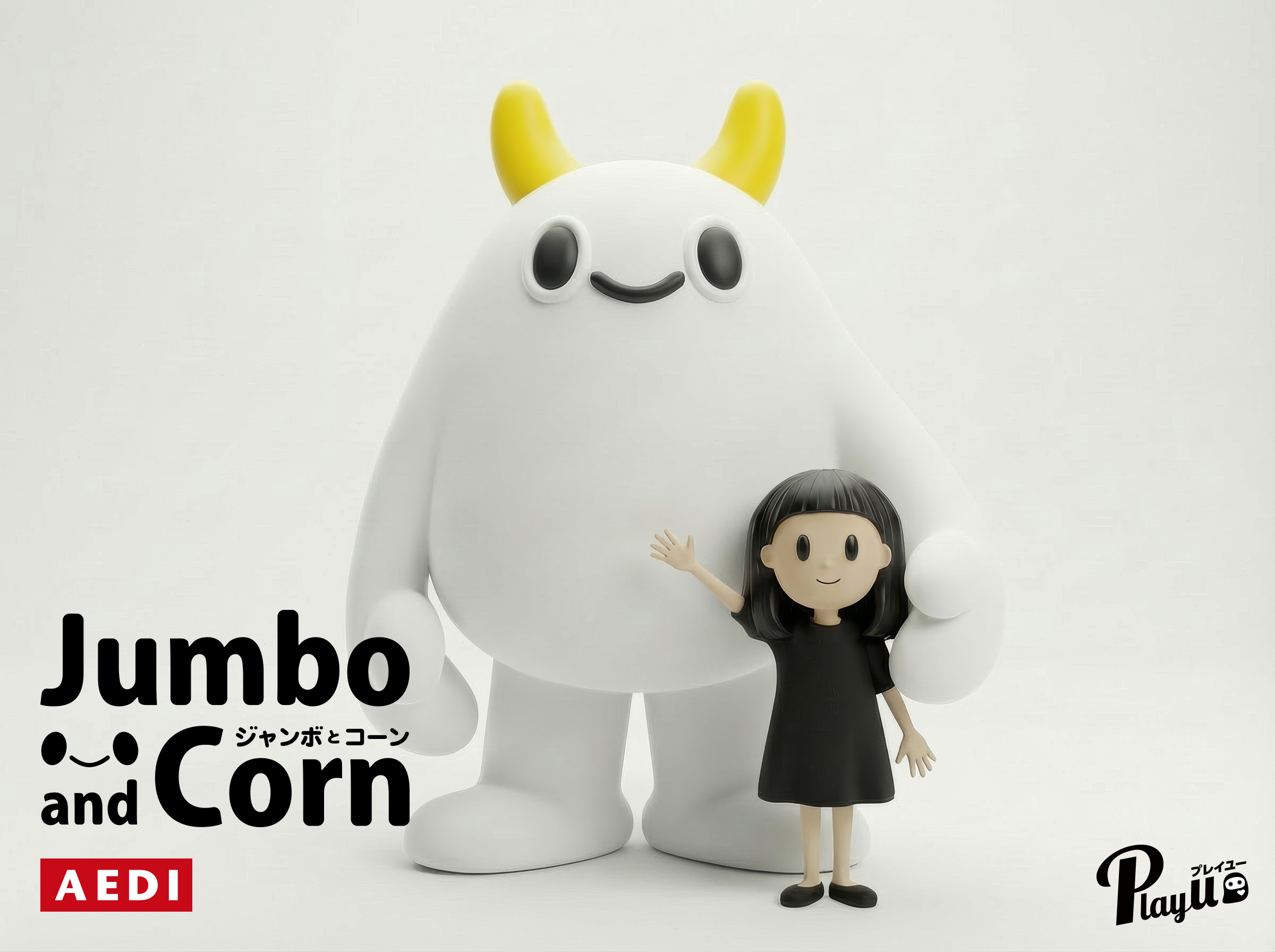 ジャンボとコーン 3Dキャラクターデザイン