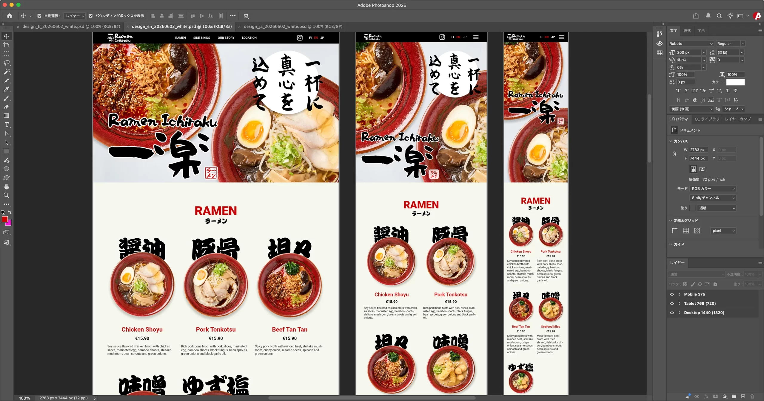 Ramen Ichiraku ホームページ 英語ページ Webデザイン