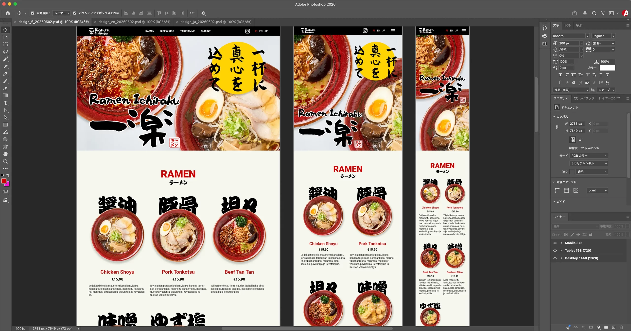 Ramen Ichiraku ホームページ フィンランド語ページ Webデザイン イエローバージョン
