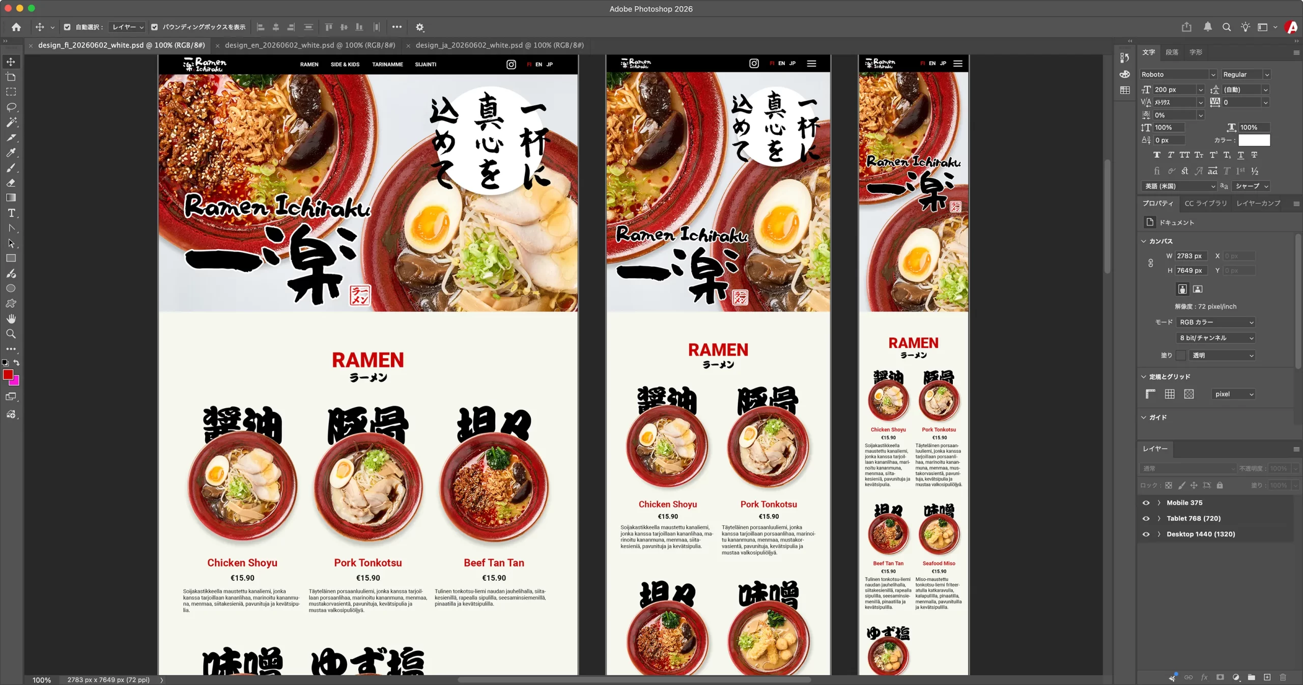 Ramen Ichiraku ホームページ フィンランド語ページ Webデザイン