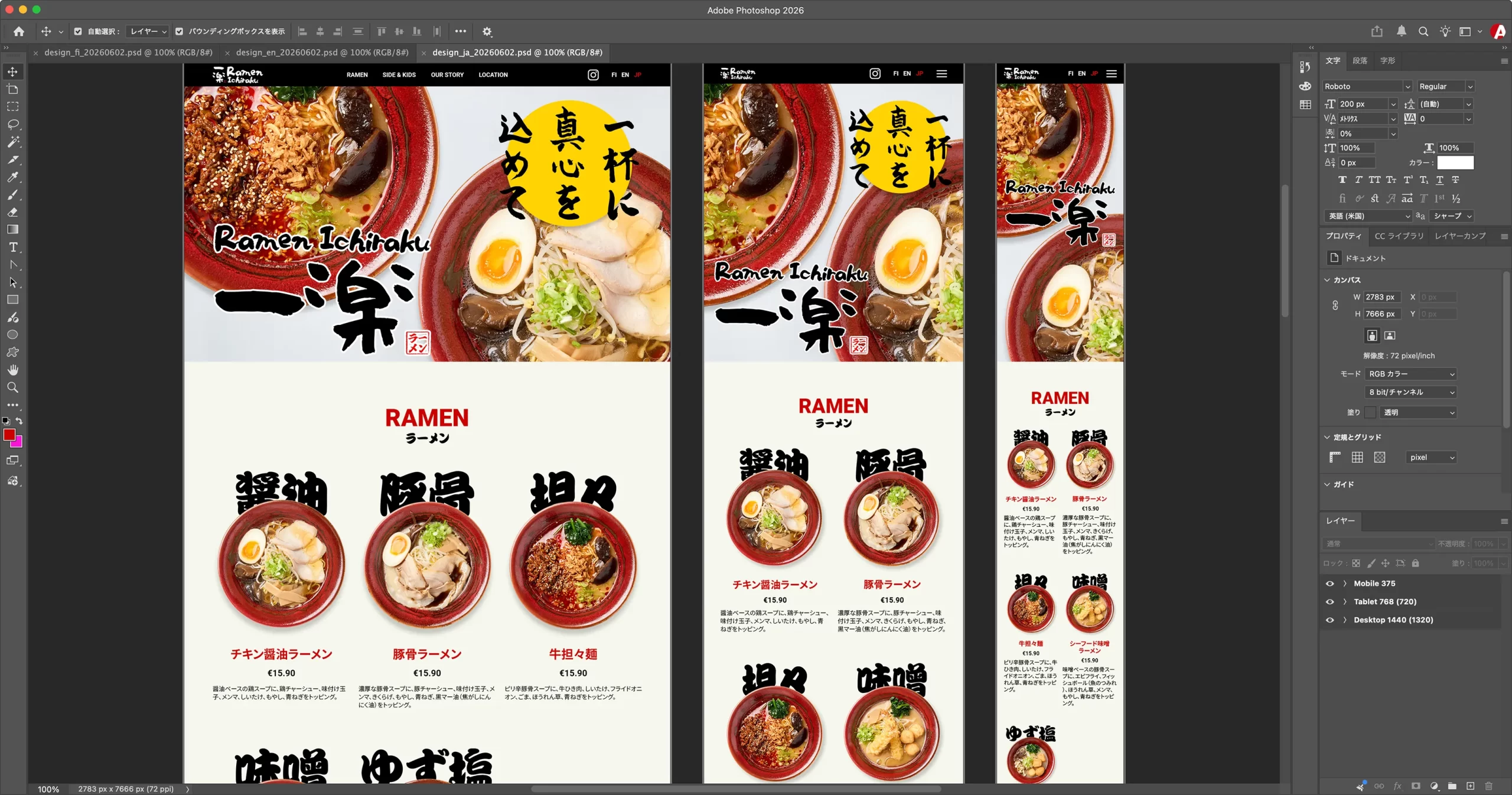 Ramen Ichiraku ホームページ 日本語ページ Webデザイン イエローバージョン
