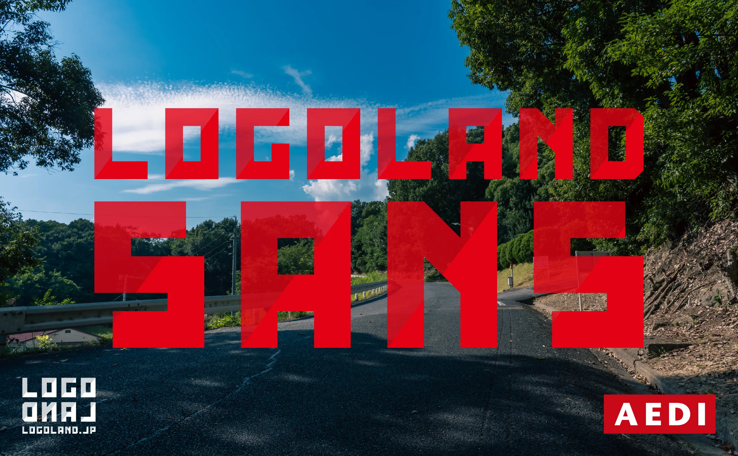 ロゴランド オリジナル書体 LogoLand Sans キービジュアル 岡山県倉敷市酒津の丘
