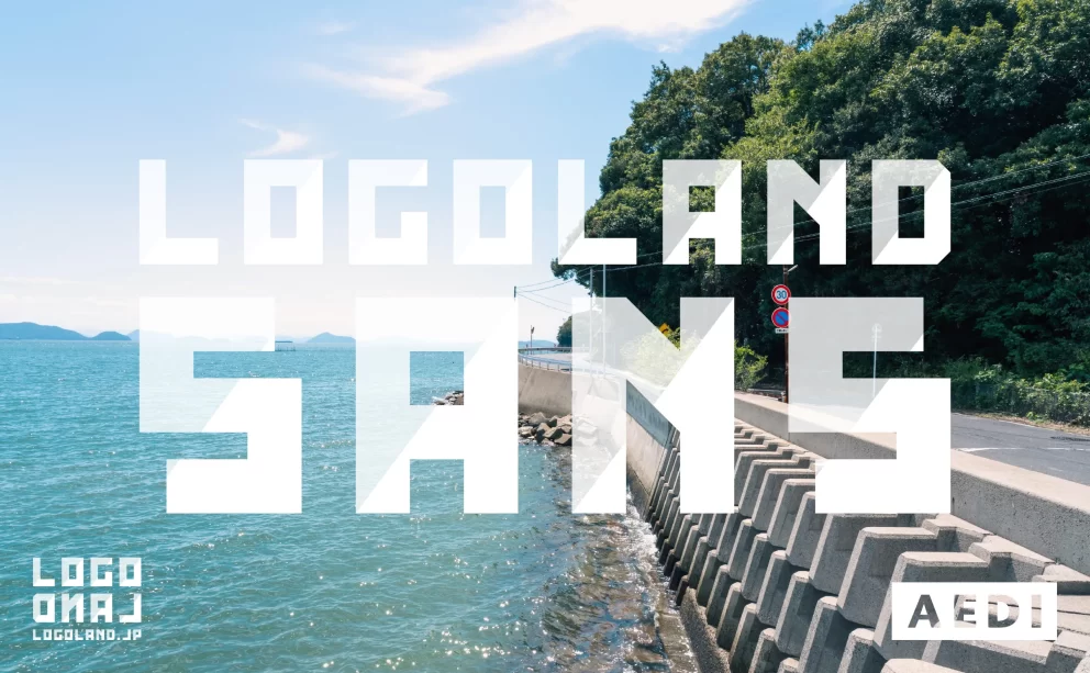 ロゴランド オリジナル書体「LogoLand Sans」