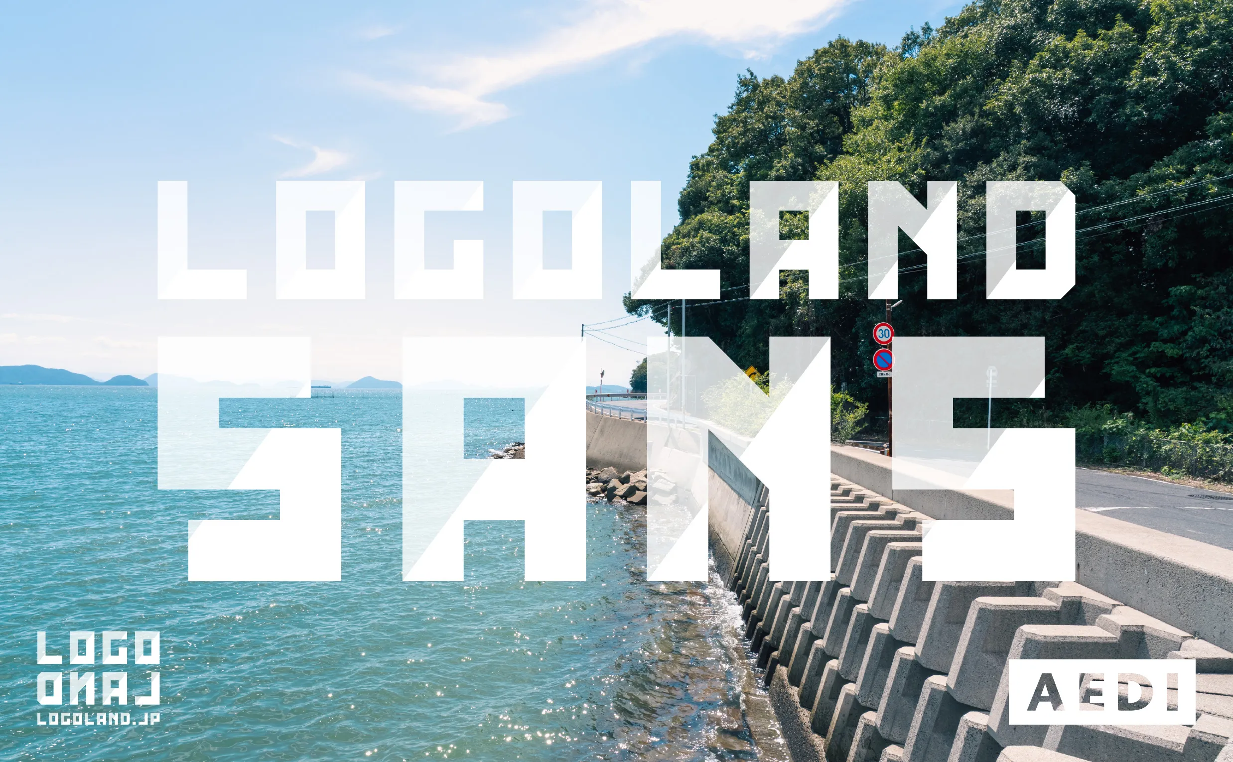 ロゴランド オリジナル書体「LogoLand Sans」